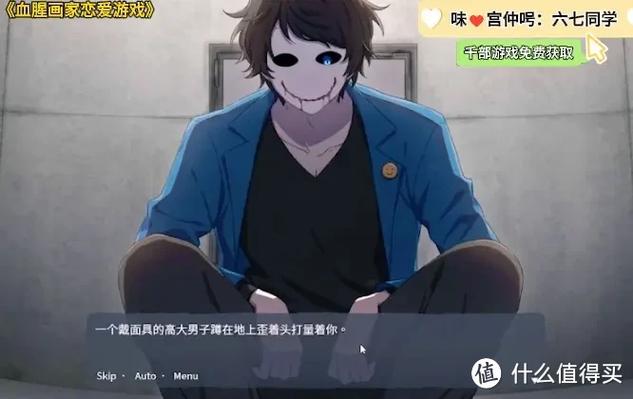 恋爱游戏必死的男主角缩略图