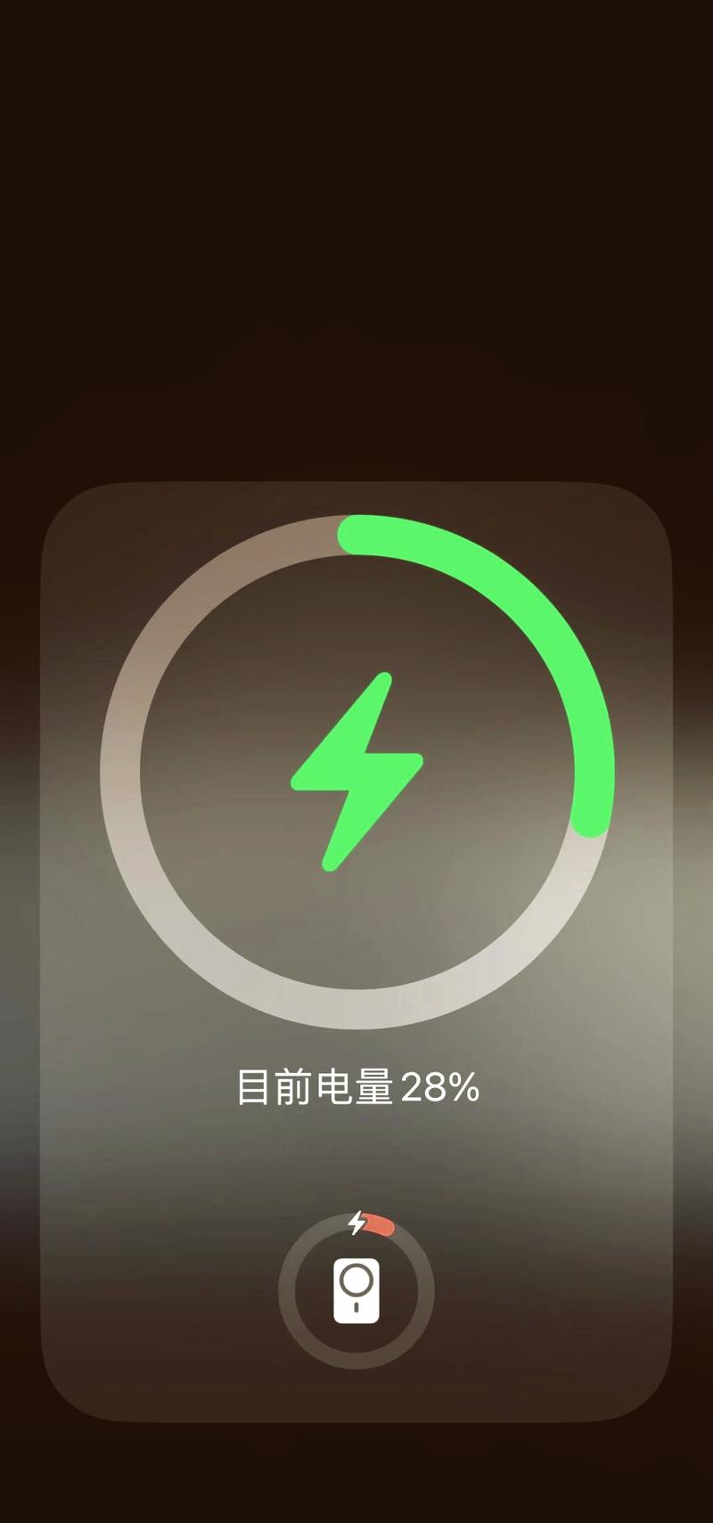 手机电量旁边有个圆圈怎么关闭