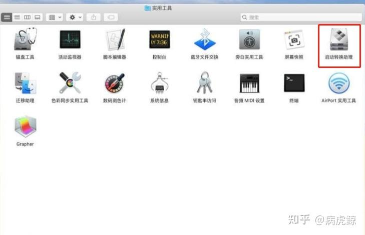 Mac双系统网银