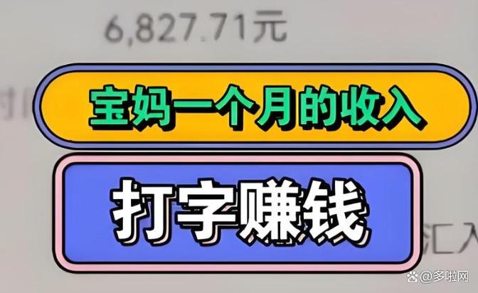 纯打字赚钱平台游戏截图