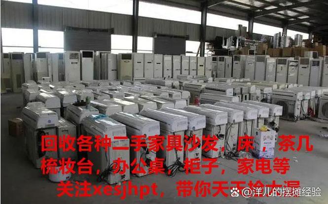 二手交易平台 旧货市场缩略图