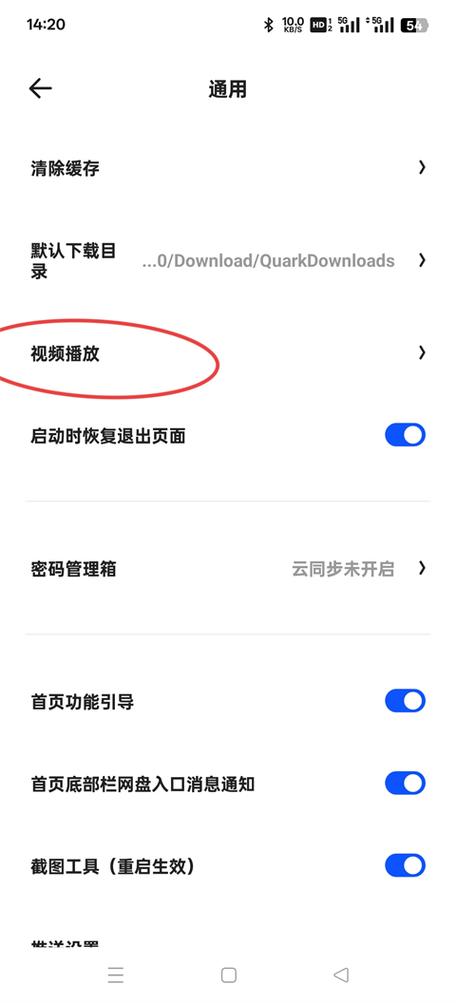 夸克安装免费版缩略图