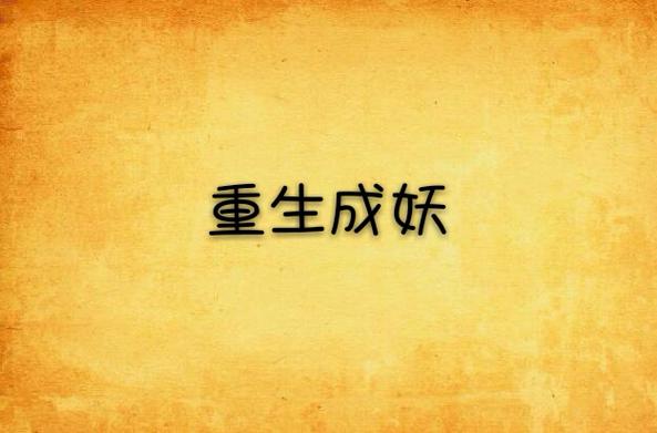 蛇吞鲸小说全文免费阅读游戏截图