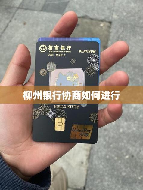 柳州银行vip金卡缩略图