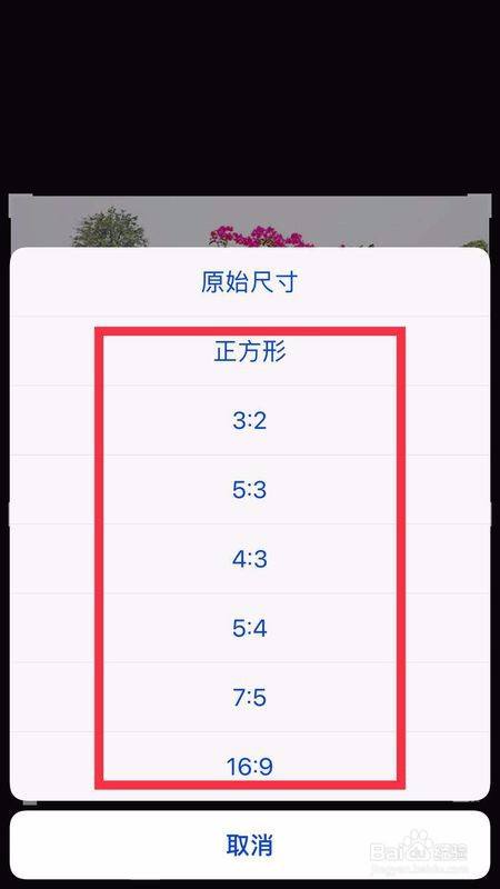 手机改16:9教程缩略图