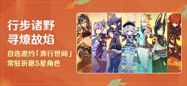 兑换码原神永久缩略图
