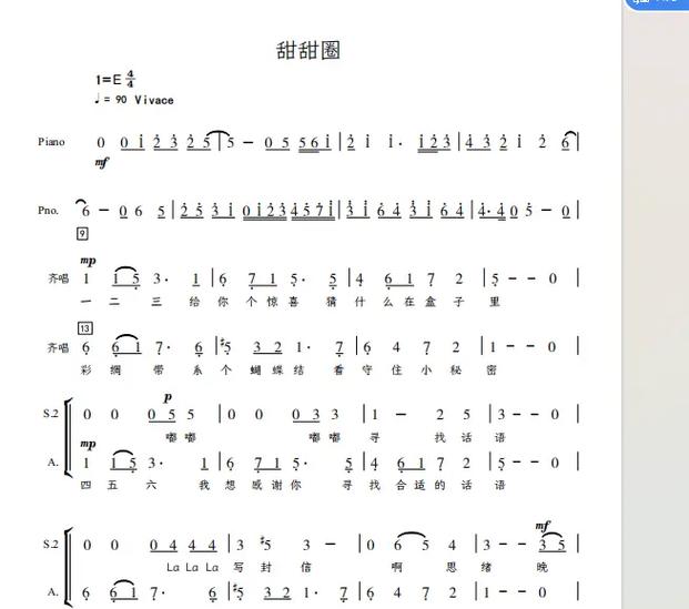 歌词里面有甜甜圈的是什么歌缩略图