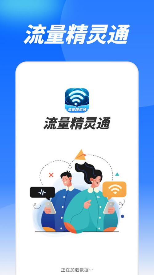 流量精灵赚钱缩略图