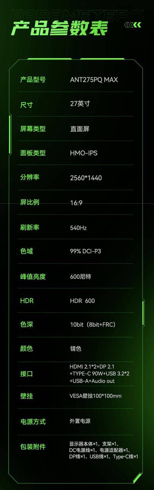蚂蚁电竞与AOC哪个好