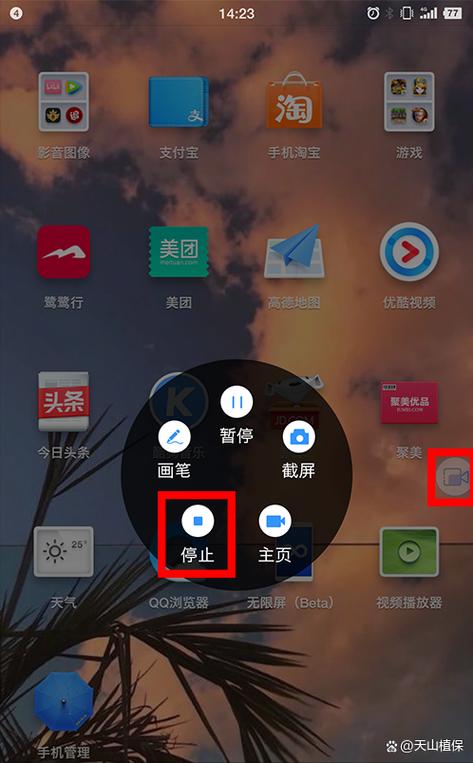 华为手机如何录屏?