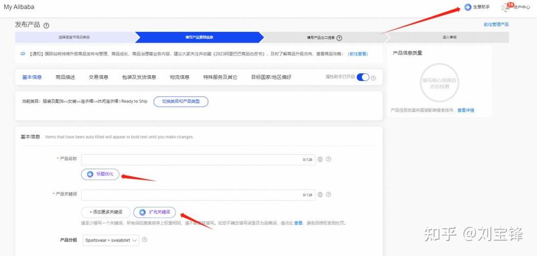 抖音商品添加商品说明