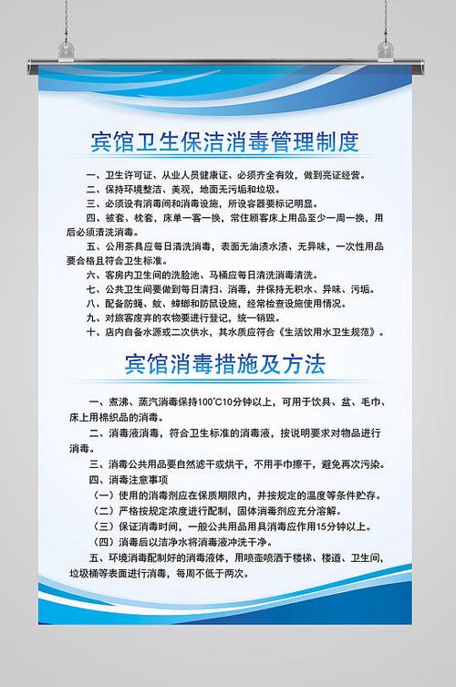 酒店管理制度缩略图