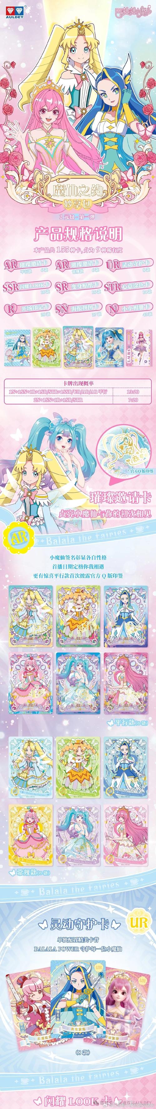 预付费小魔卡优惠多久