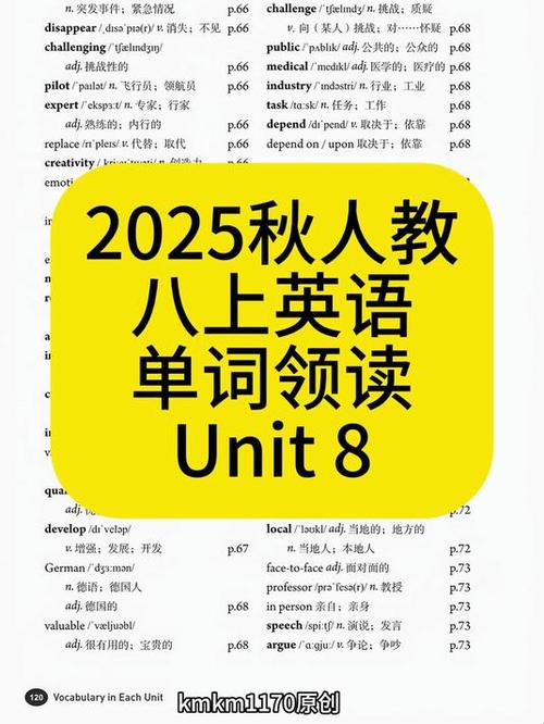 人教版八年级下册英语单词表游戏截图