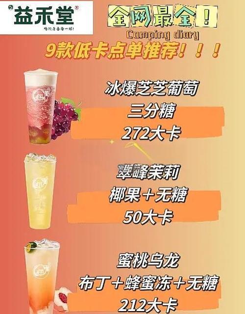 益禾堂奶茶怎么样