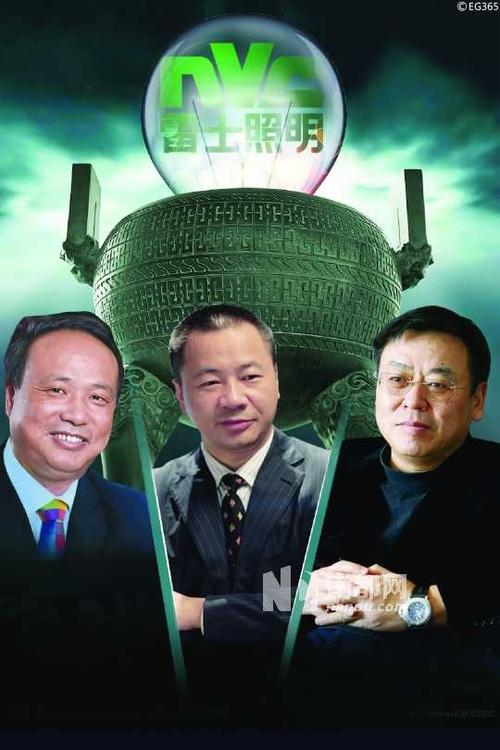 阎焱个人资料