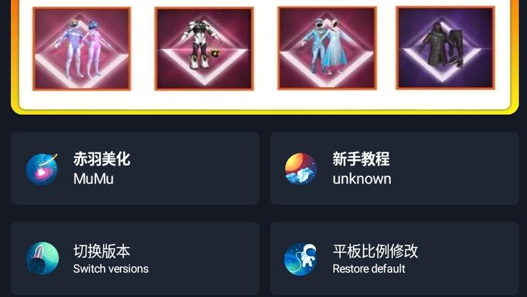 赤羽画质准星助手最新版缩略图