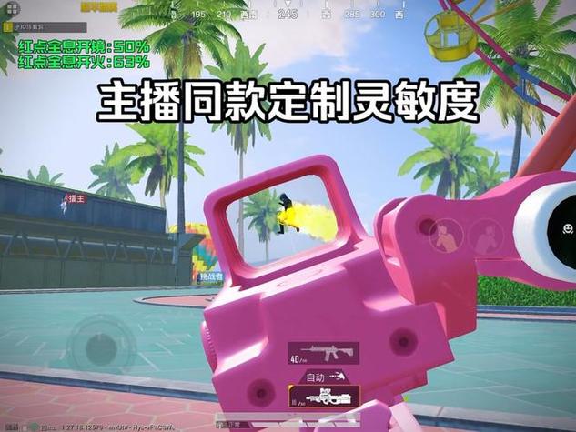 和平精英开科技软件免费版下载缩略图