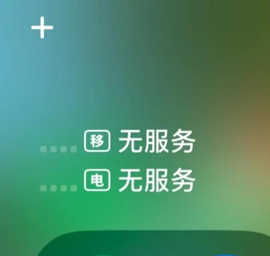 苹果手机突然无服务了游戏截图