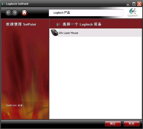 罗技setpoint驱动缩略图