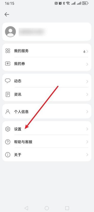 oppo手机如何取消负一屏图标