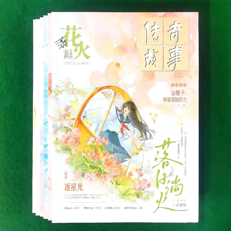 花火阅读书源缩略图