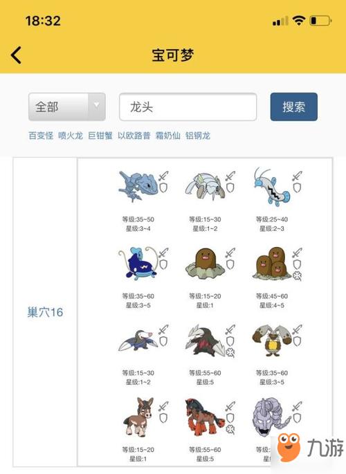 精灵宝可梦剑 剑在哪里抓