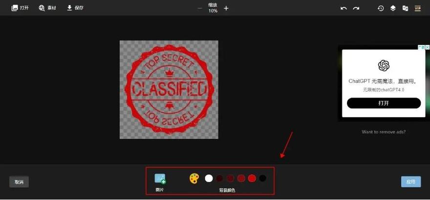 wps怎么把黑色印章改成红色