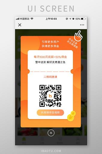 有什么软件可以推广邀请码的缩略图