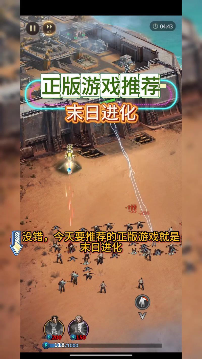 末日进化主堡升级需要的物质
