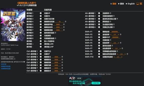 使命召唤6修改器风灵月影缩略图
