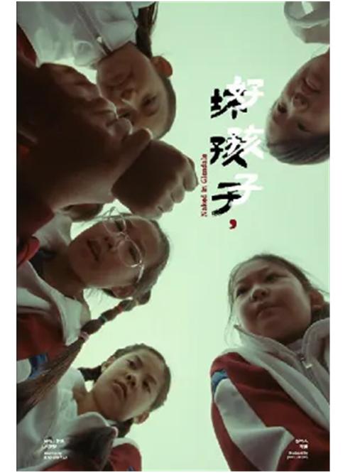 好孩子坏孩子日剧结局图标
