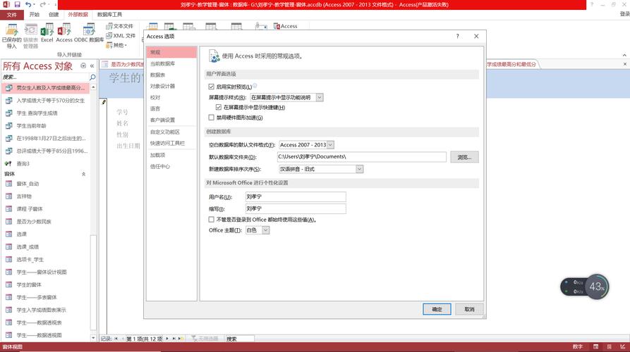 access是电脑自带的吗缩略图