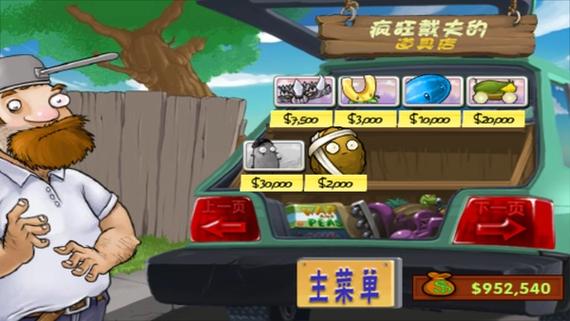 植物大战僵尸植物无冷却不用阳光游戏截图
