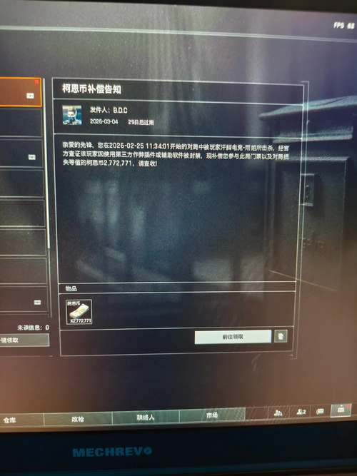 暗区突围开挂修改器优势