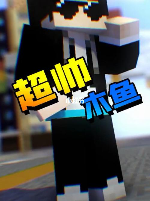 我的世界木鱼是图标