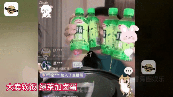 打开绿茶直播。缩略图