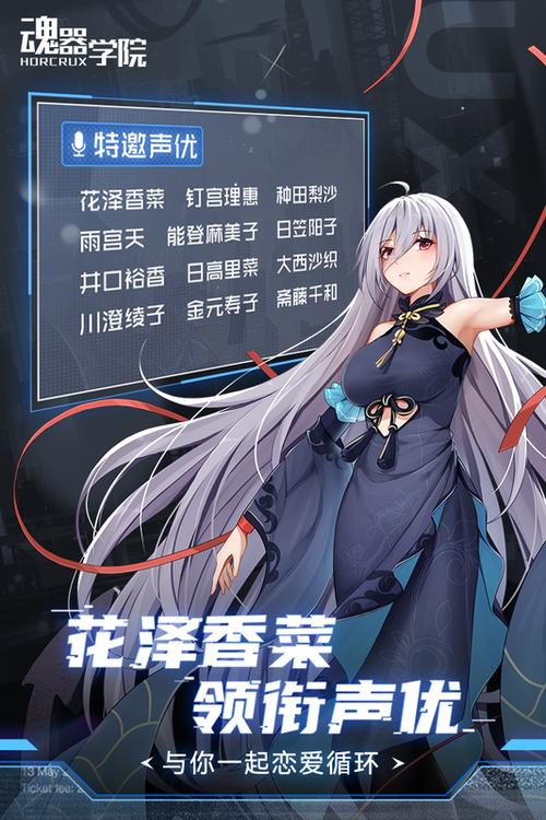 魂器学院兑换码图标