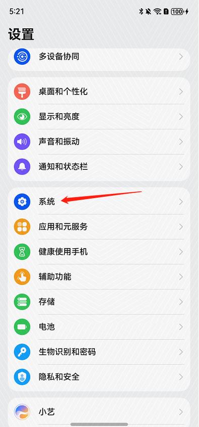 华为怎么退回原来的系统版本缩略图