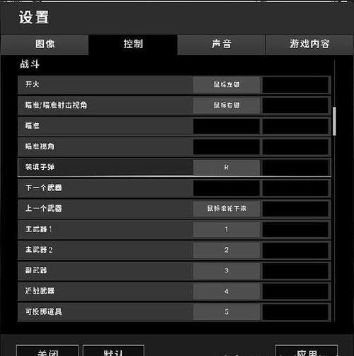 荒野行动红点怎么快速开镜缩略图