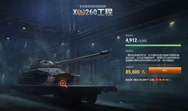 突击坦5.0.2无限金币缩略图