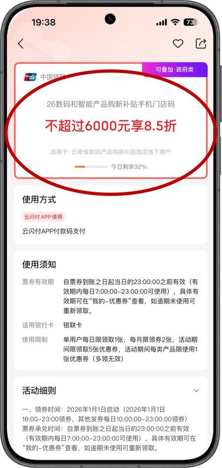 云闪付劵怎么样套现