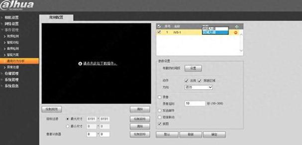 大华pss客户端设置步骤游戏截图