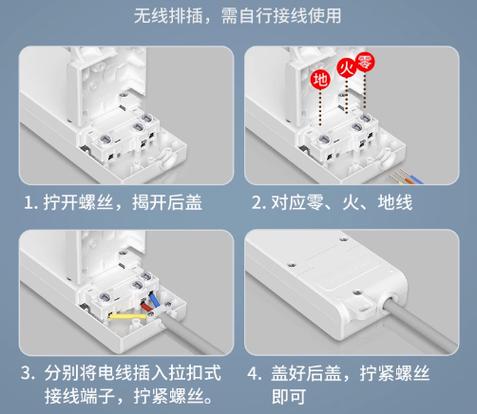 插头线怎么接图标