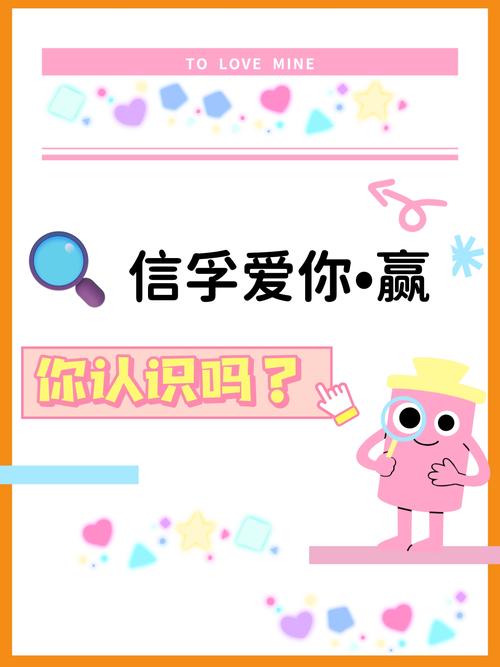 信孚爱你赢官网入口游戏截图