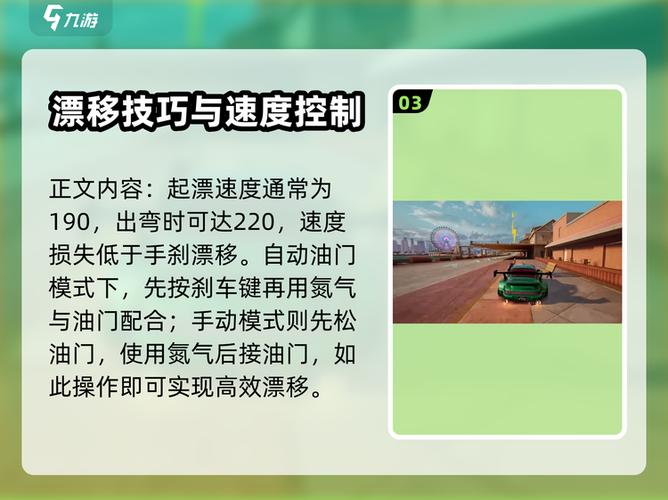 极品飞车18按键说明缩略图