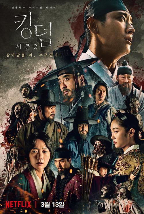 《王国》电视剧第二季缩略图
