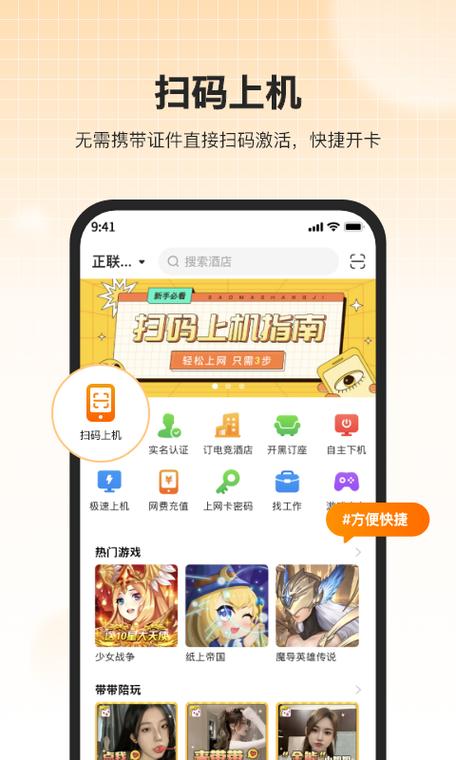 网吧可以下载软件吗图标