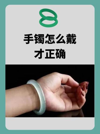 戴手环的正确戴法游戏截图