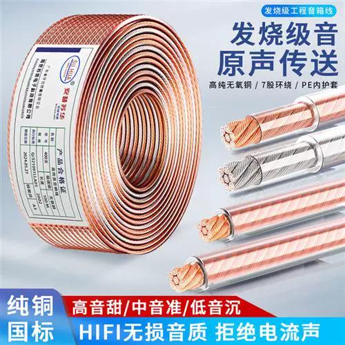 音响线无氧铜和纯铜哪个好图标